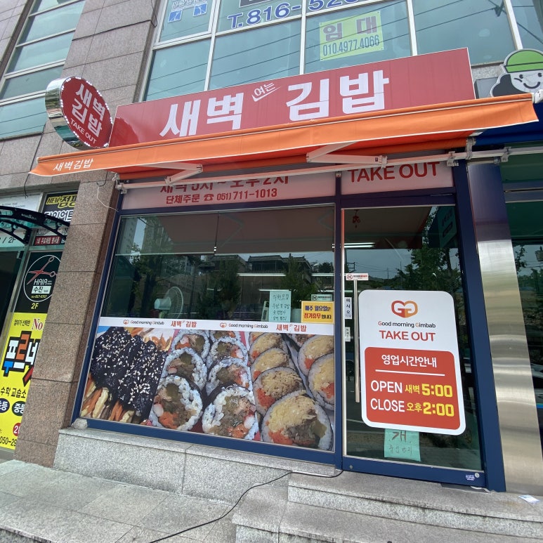 윤김밥 이미지