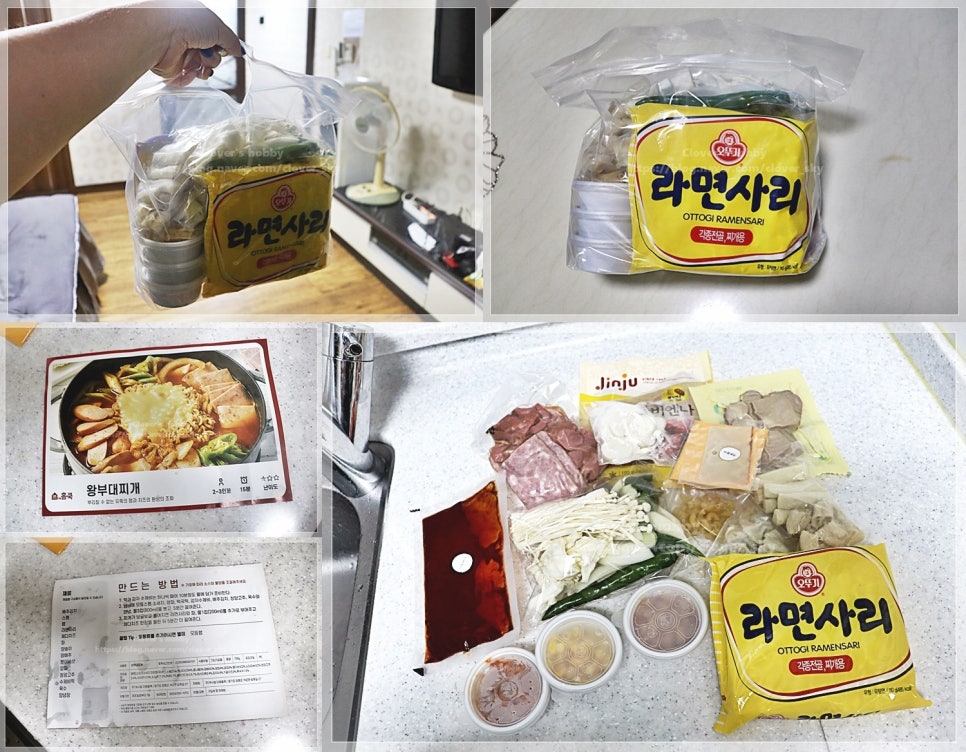 왕부대찌개 이미지