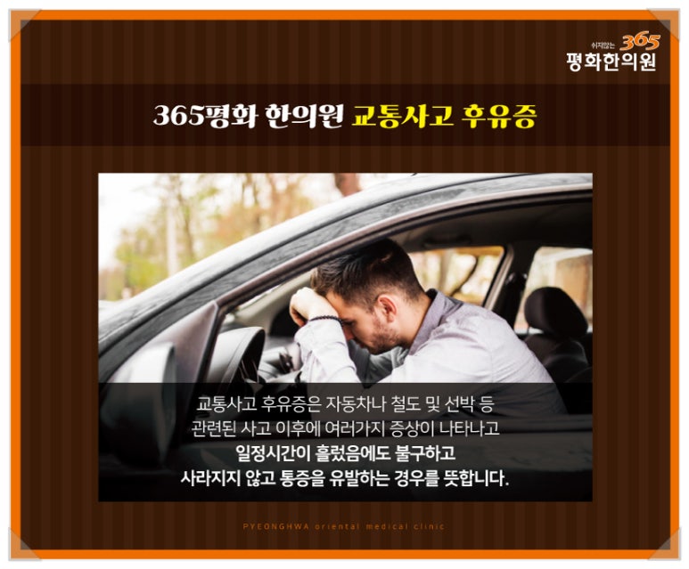 365평화한의원 이미지