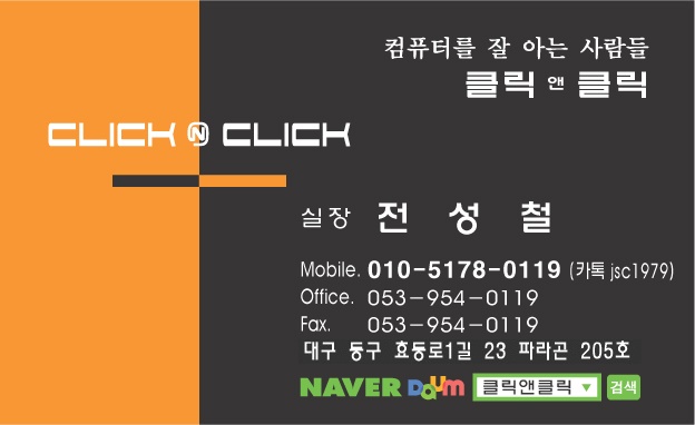 클릭앤클릭 이미지