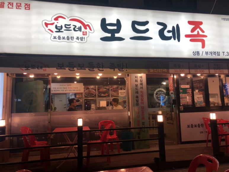 보드레족 이미지