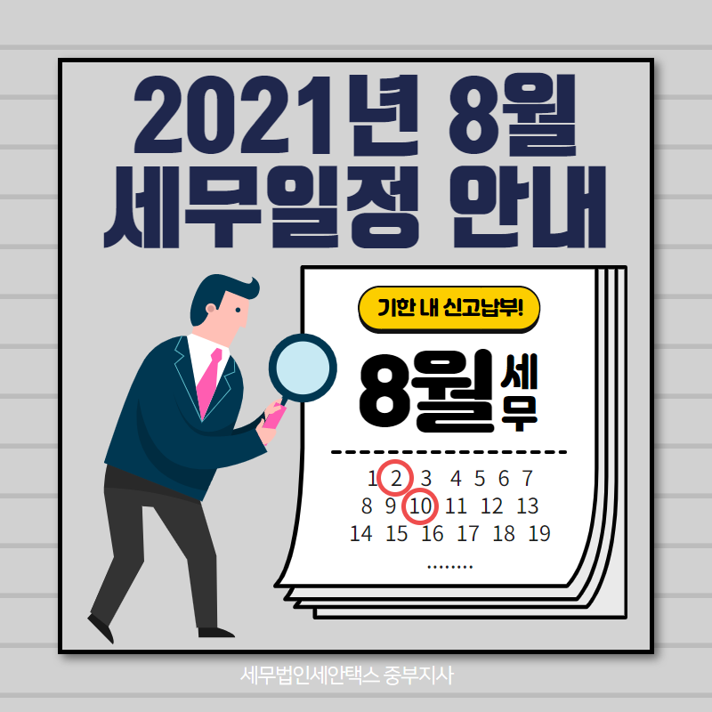 세무법인세안택스중부지사 이미지