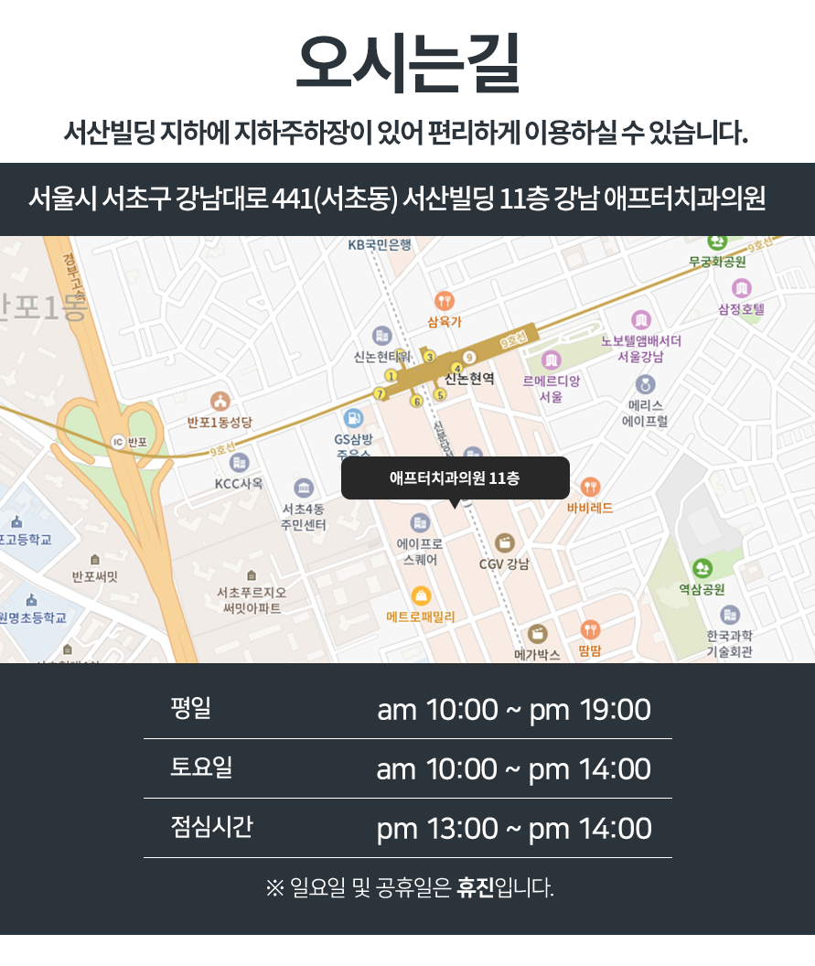 강남애프터치과 이미지