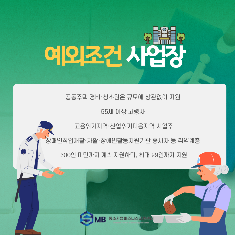해남군장애인직업재활시설 이미지