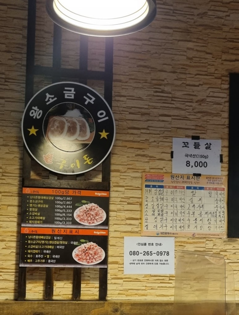 불구이돈 이미지