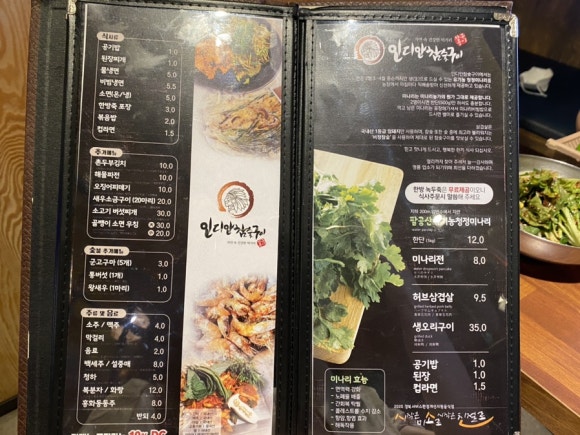 인디안참숯구이 이미지
