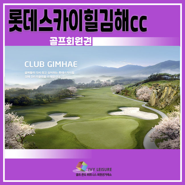 김해레저클럽 이미지