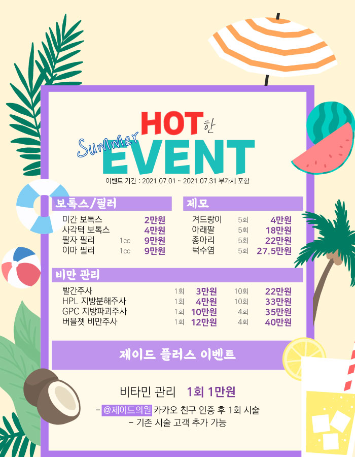 제이드의원 이미지