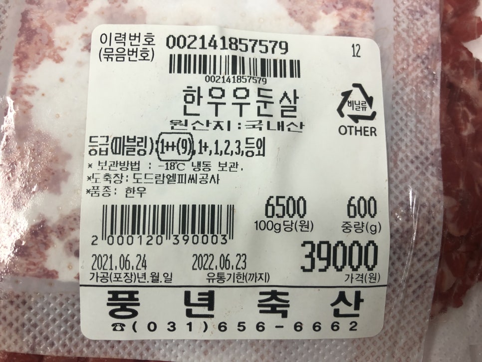 풍년축산 이미지