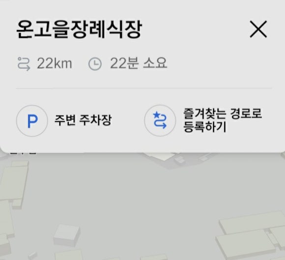 온고을마트 이미지