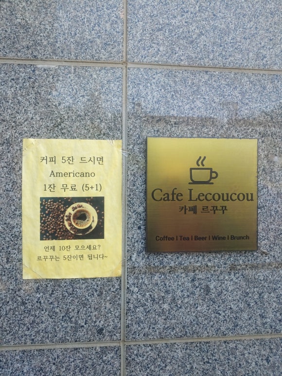 르꾸꾸 이미지