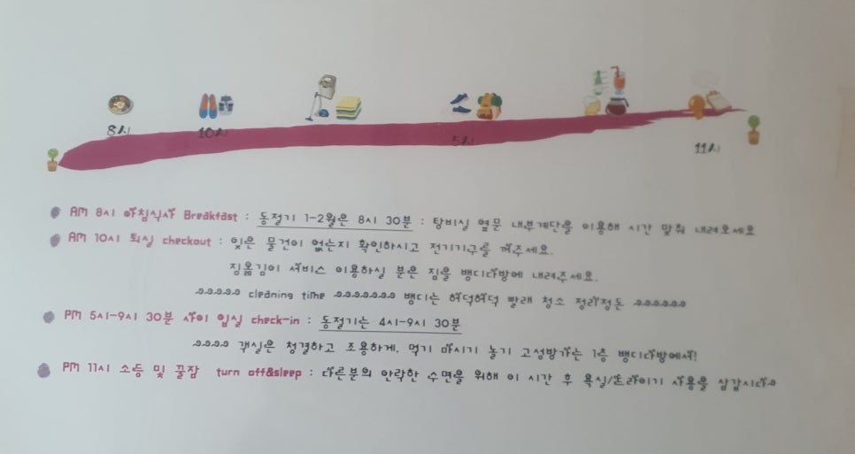 뱅디가름게스트하우스 이미지
