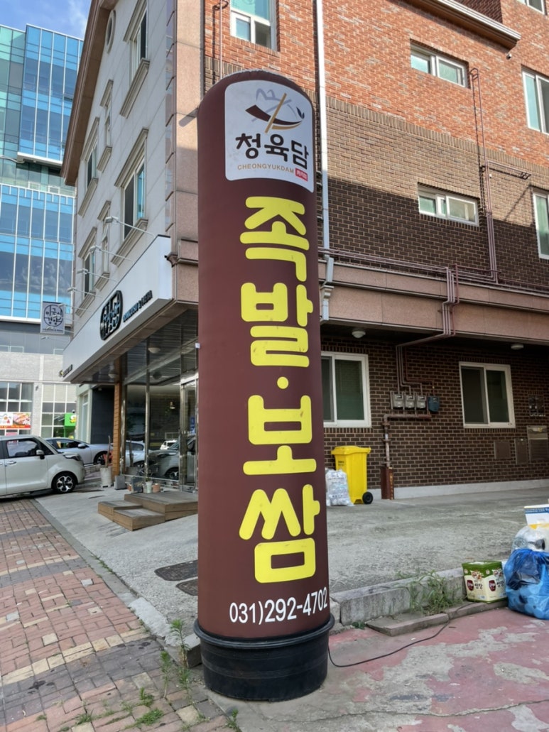 청육담 이미지