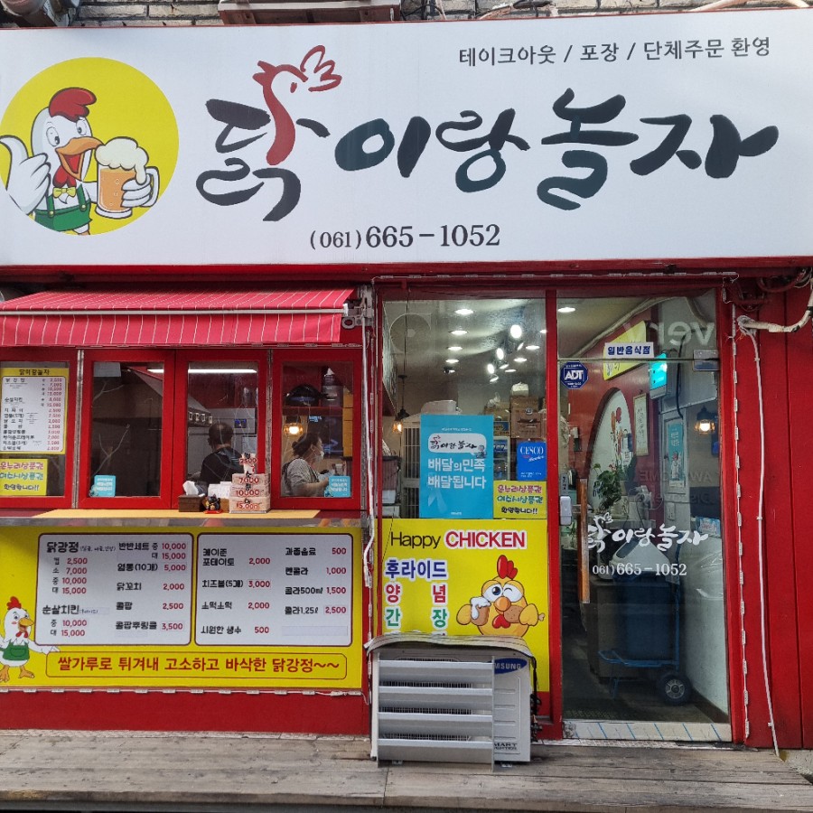 닭이랑놀자 이미지