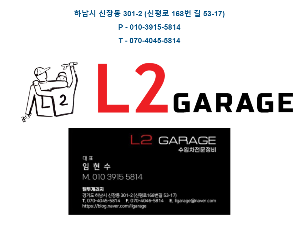 엘투개러지 이미지