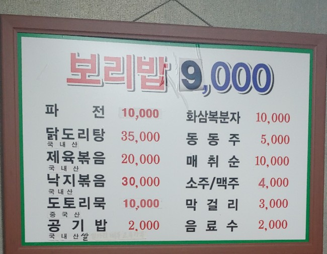 영빈식당 이미지