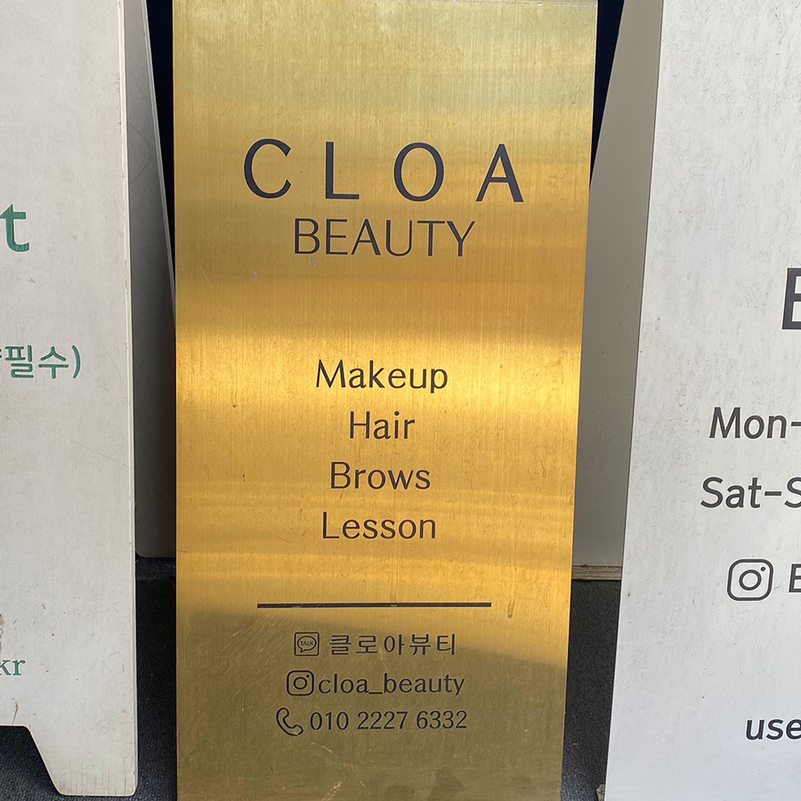 클로아뷰티 이미지