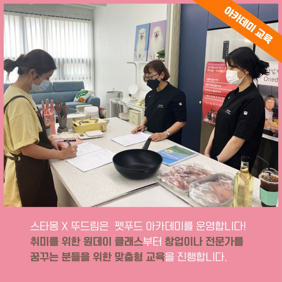 뚜드림 이미지