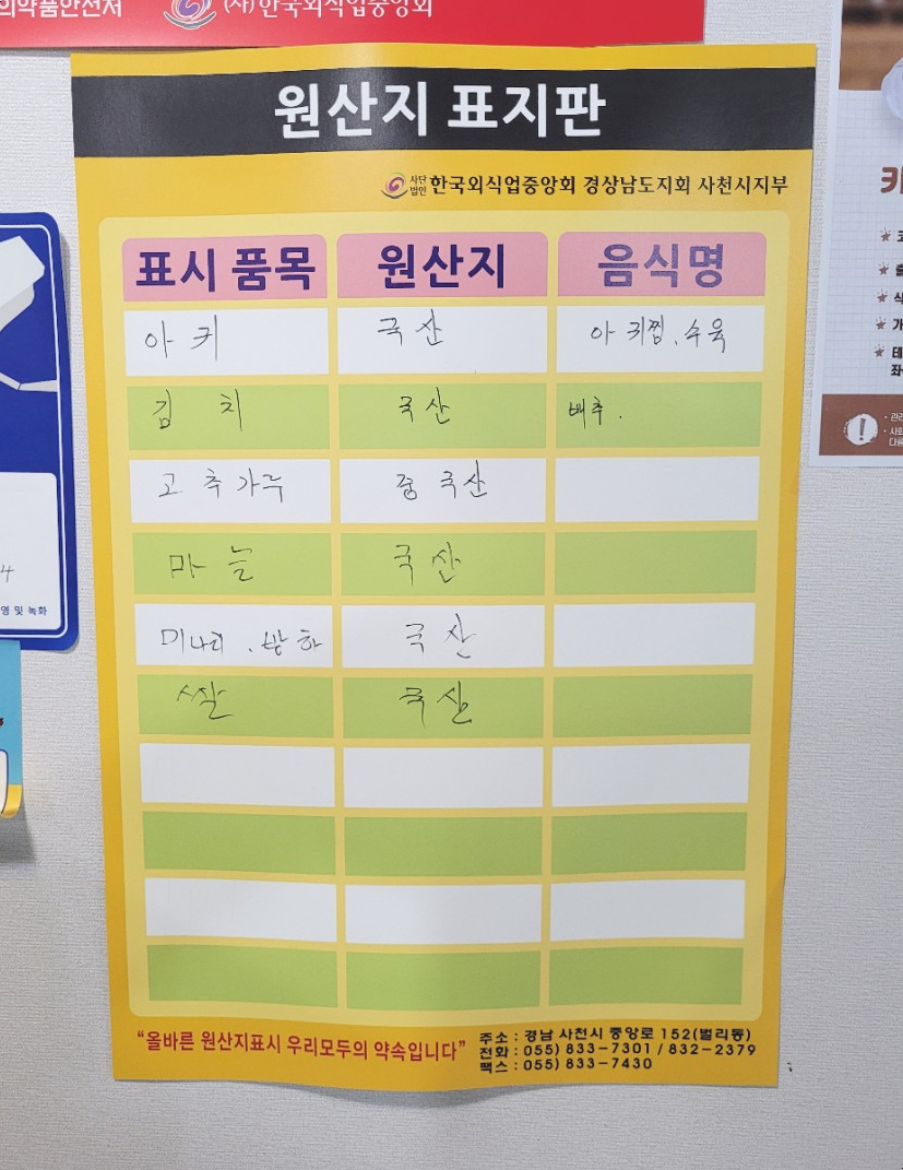복이아구찜 이미지