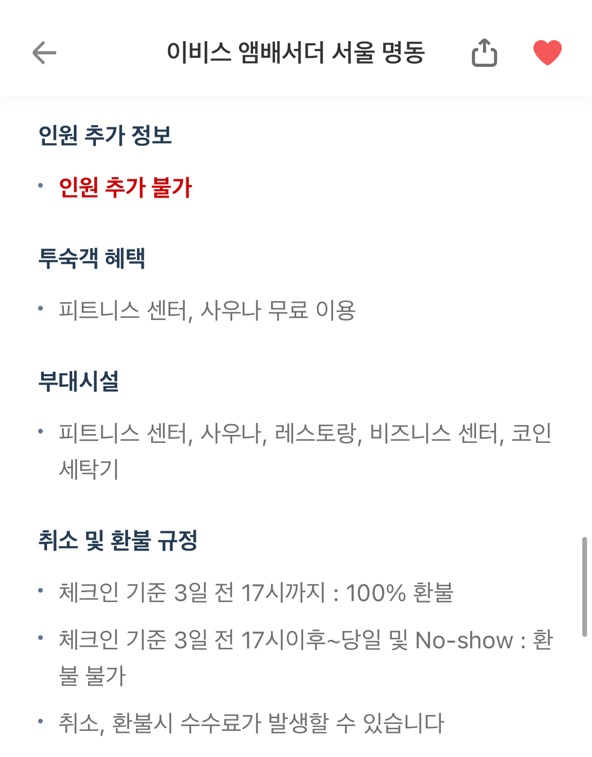 애니타임호텔 이미지