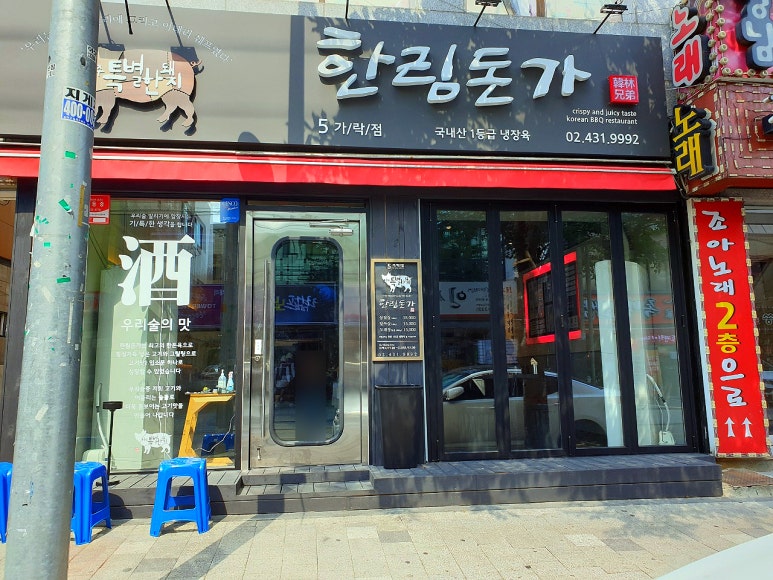 교촌치킨(가락2호점) 이미지