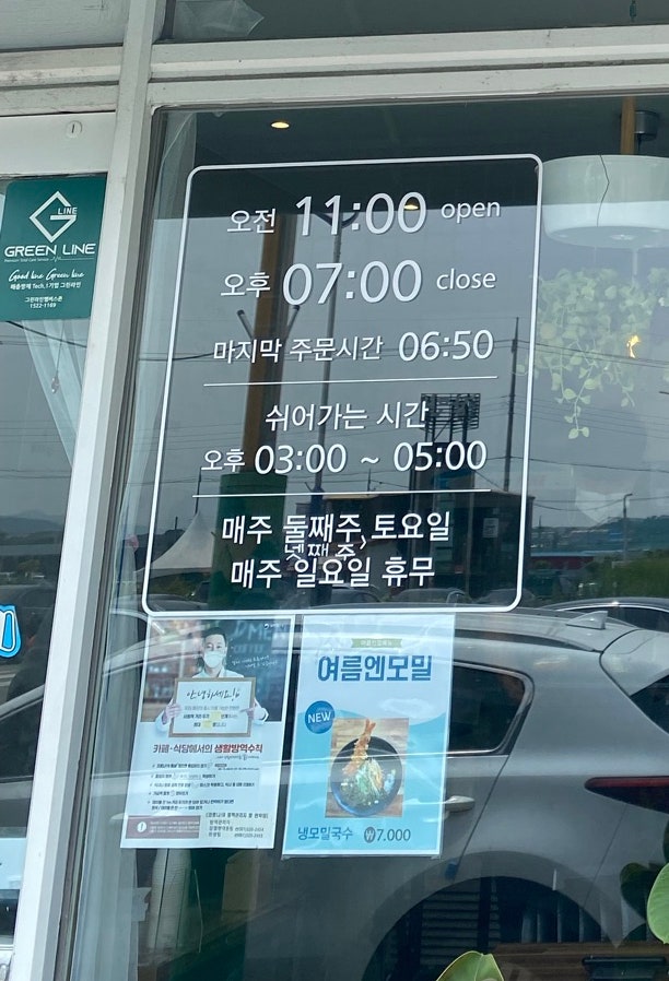 함평돈까스 이미지