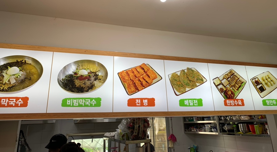봉평산골메밀막국수 이미지