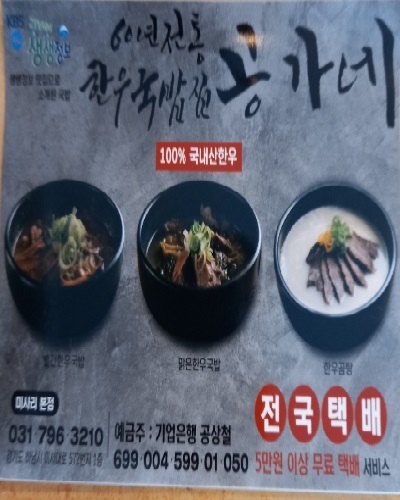 공가네 이미지