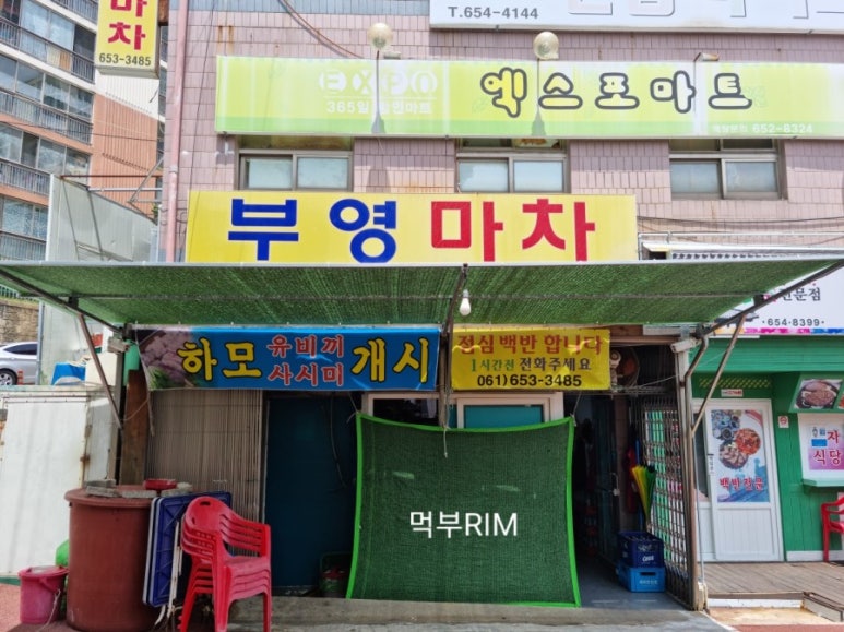 부영마차 이미지