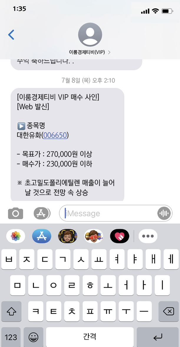 이룸전기 이미지