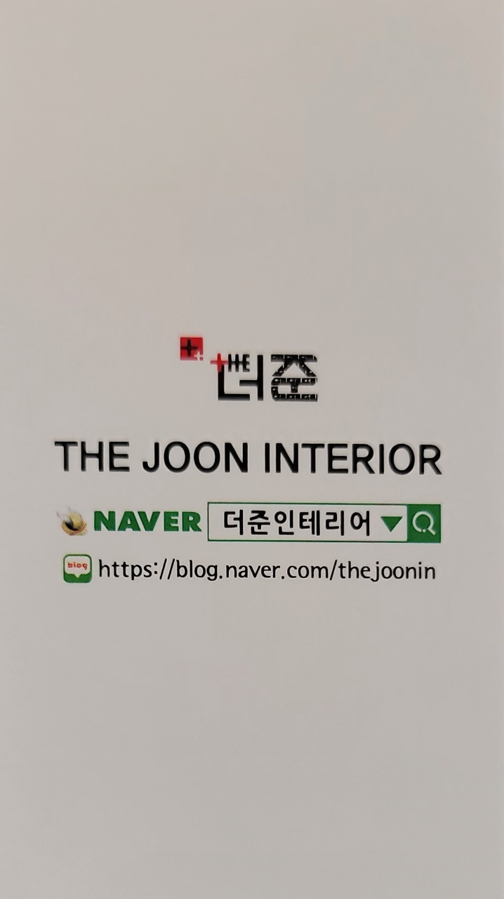 더준인테리어 이미지