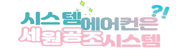 에어컨쟁이들 이미지