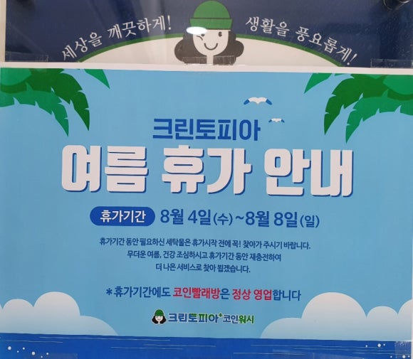 크린토피아민락 이미지