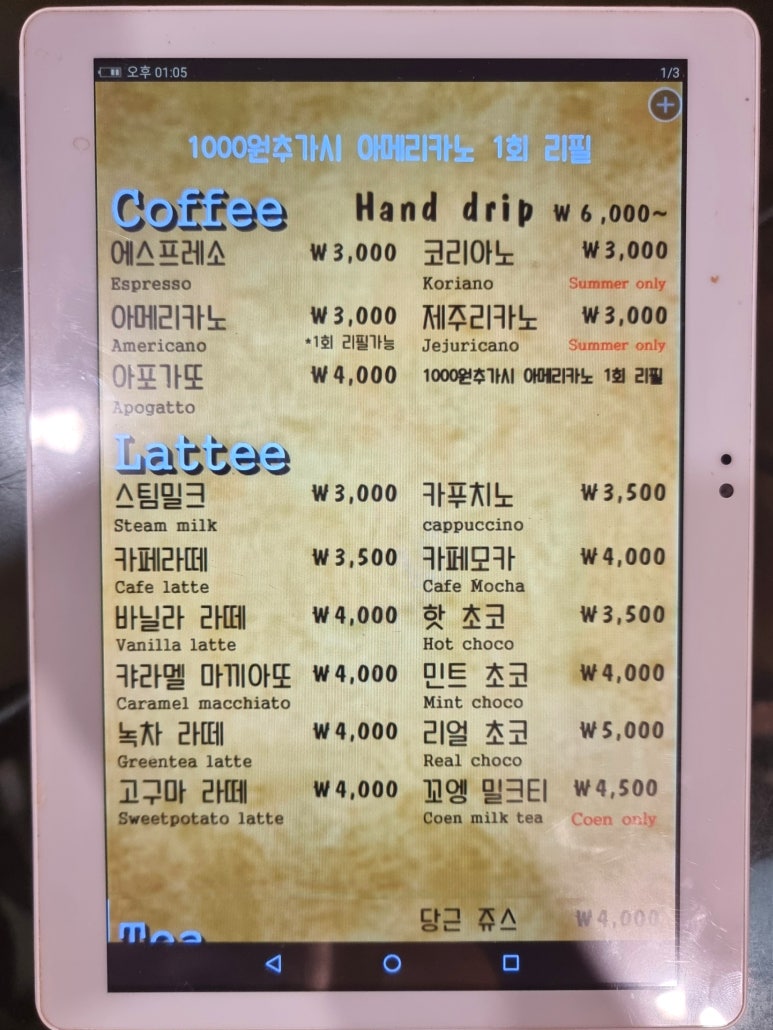 꼬엥 이미지
