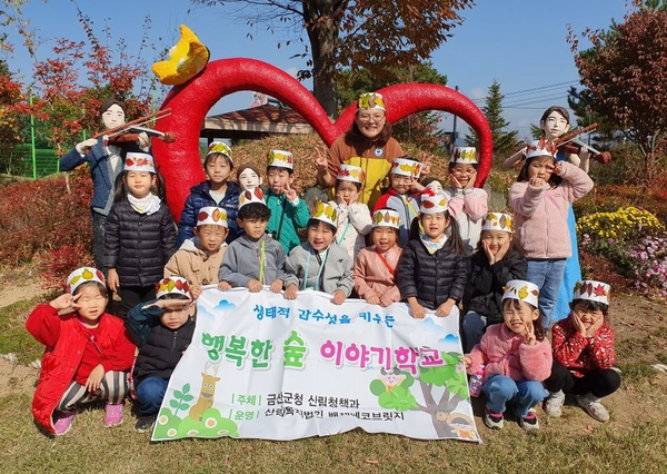 느티골 유아숲체험원 이미지