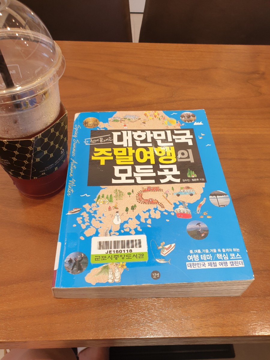 바빈스커피금정역SKV1 이미지
