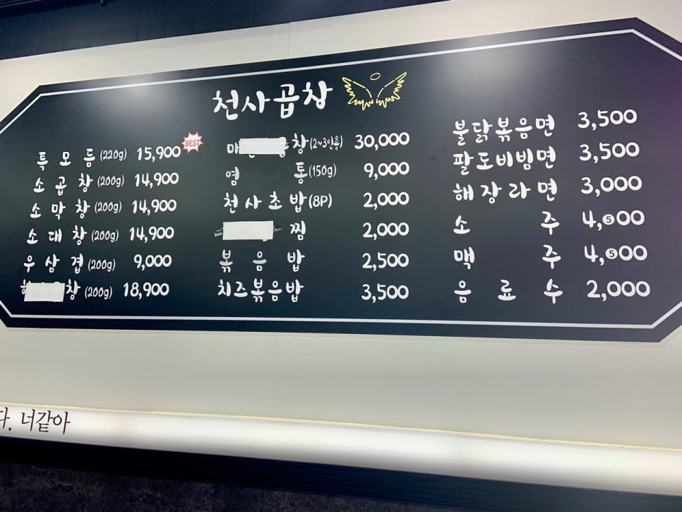 천사곱창광주우산점 이미지