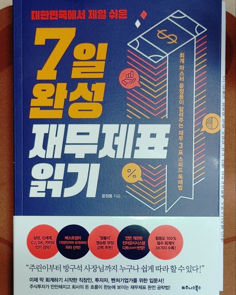 지음세무회계 이미지