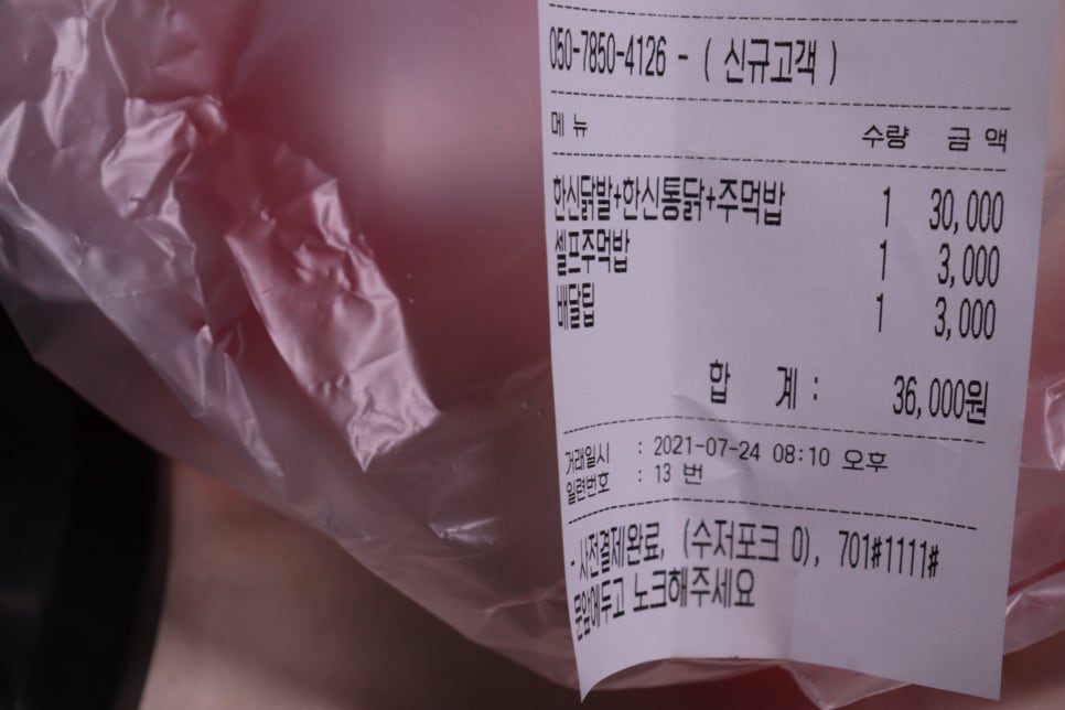 한신포차두정점 이미지