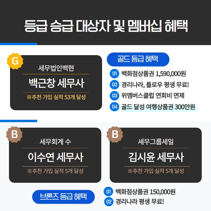 세무법인세일 이미지