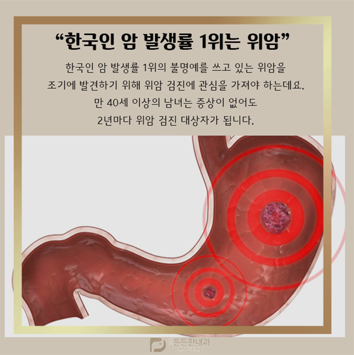 감일든든한내과 이미지