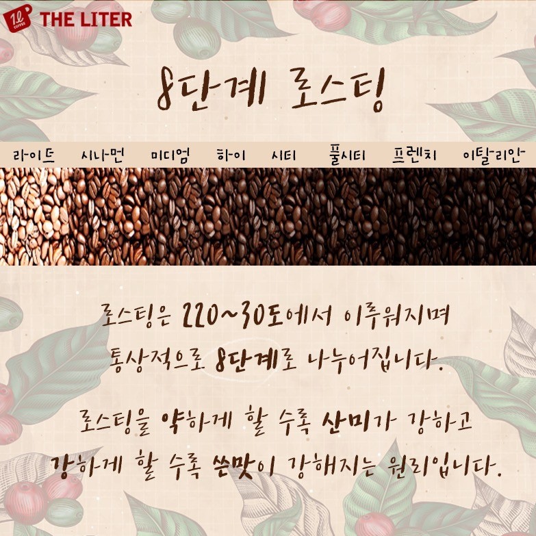 더리터커피 이미지
