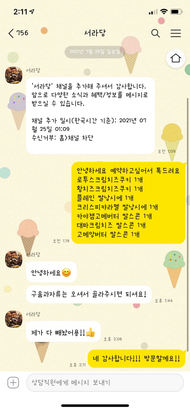 난곡제과 이미지