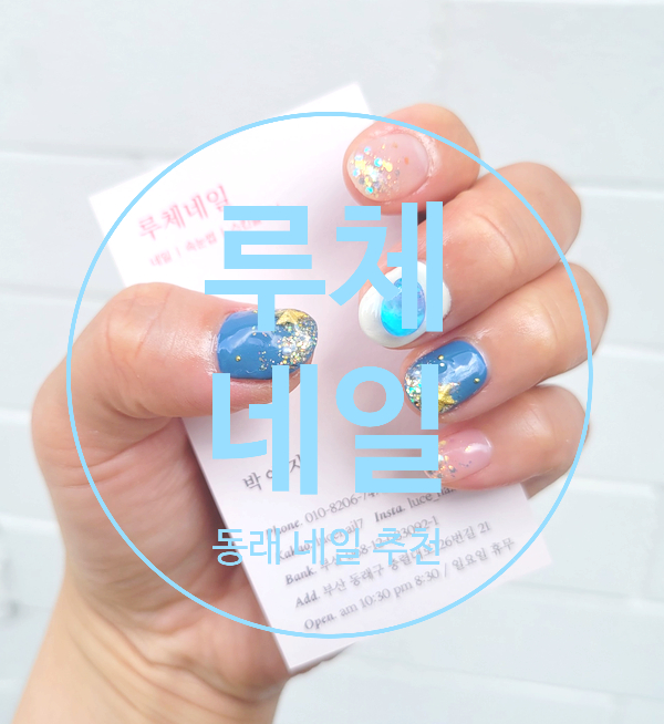 루체네일 이미지