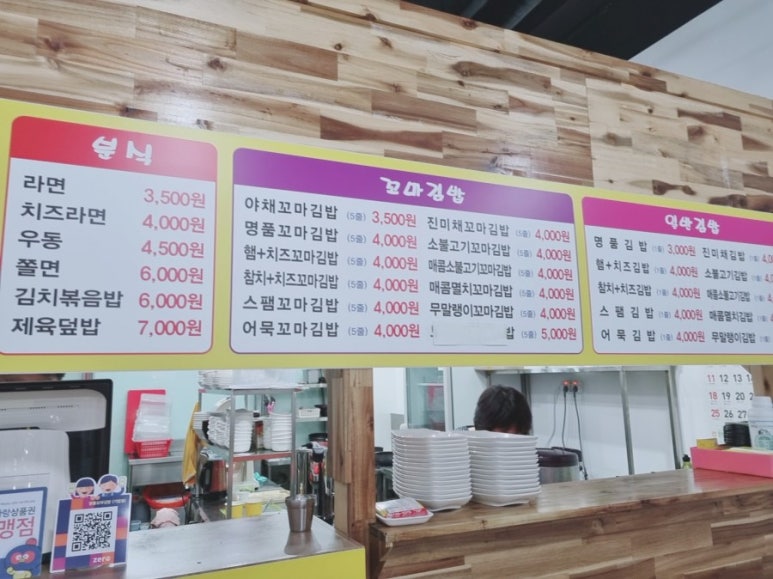 명품꼬마김밥 이미지