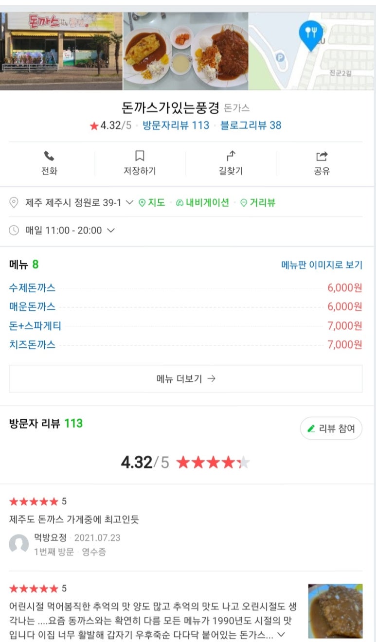 풍경이있는분식 이미지