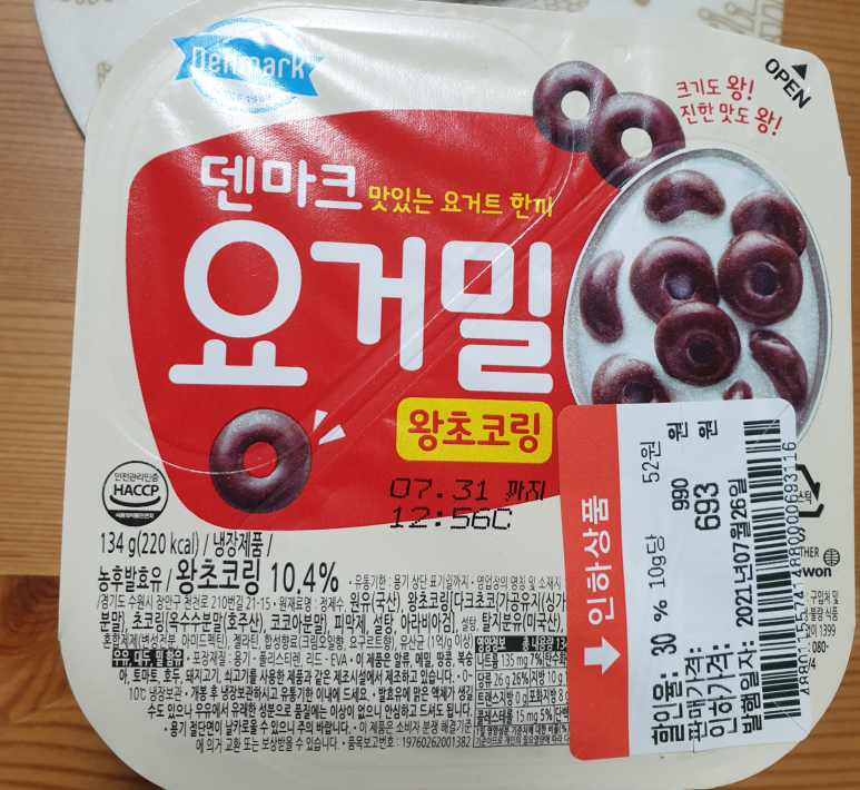 꿀꿀할인마트 이미지