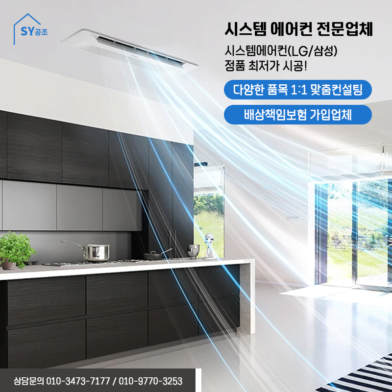 에스와이에어컨 이미지