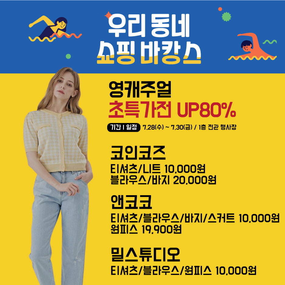 이랜드NC3층데이텀 이미지