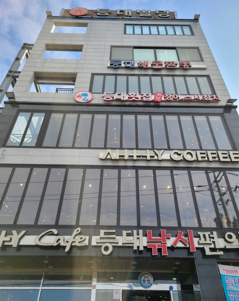 등대해물짬뽕 이미지